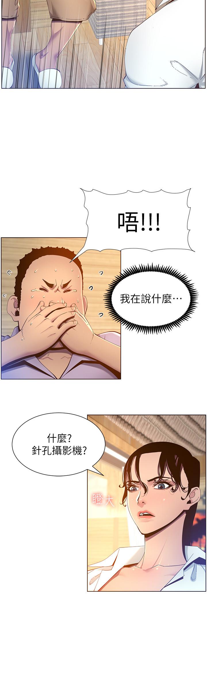第90话-正式开始拍照 - 第7.jpg页