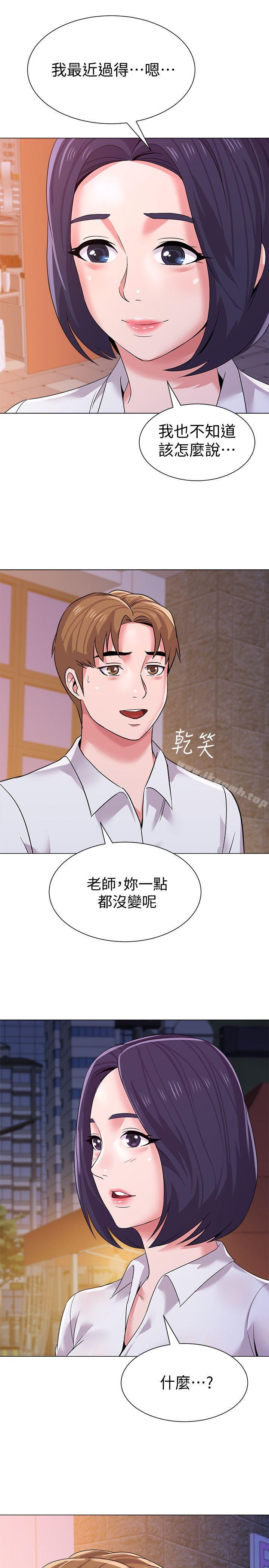 第16话-我可以上那个老师吗? - 第6.jpg页