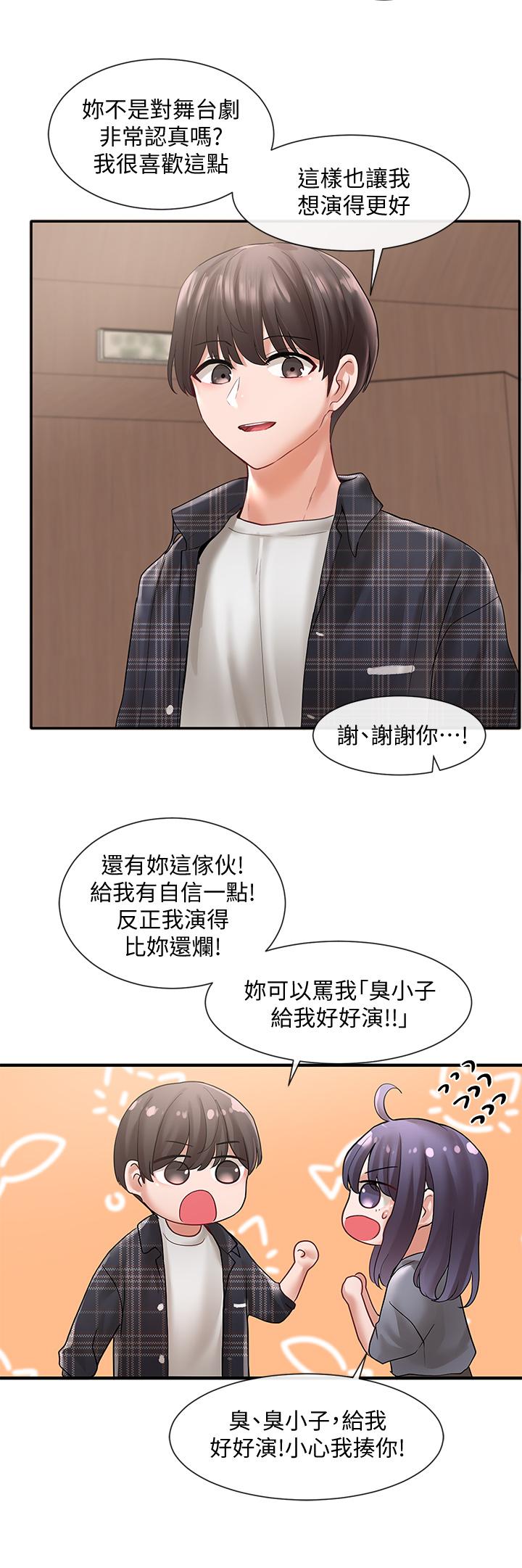 第64話-誘惑副社長嫉妒的吻 - 第33.jpg页