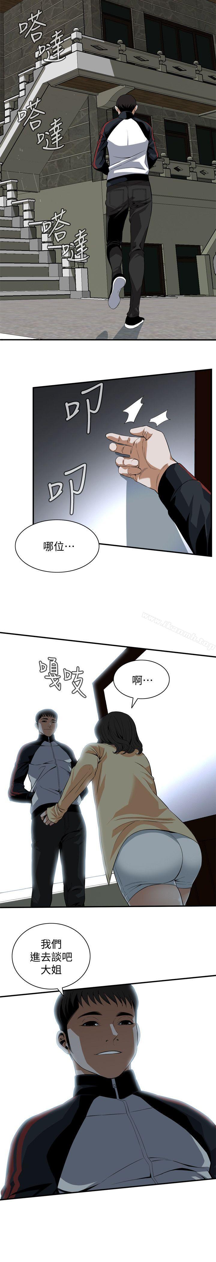 第119話 - 大姐，不能讓我白花錢吧? - 第13.jpg页