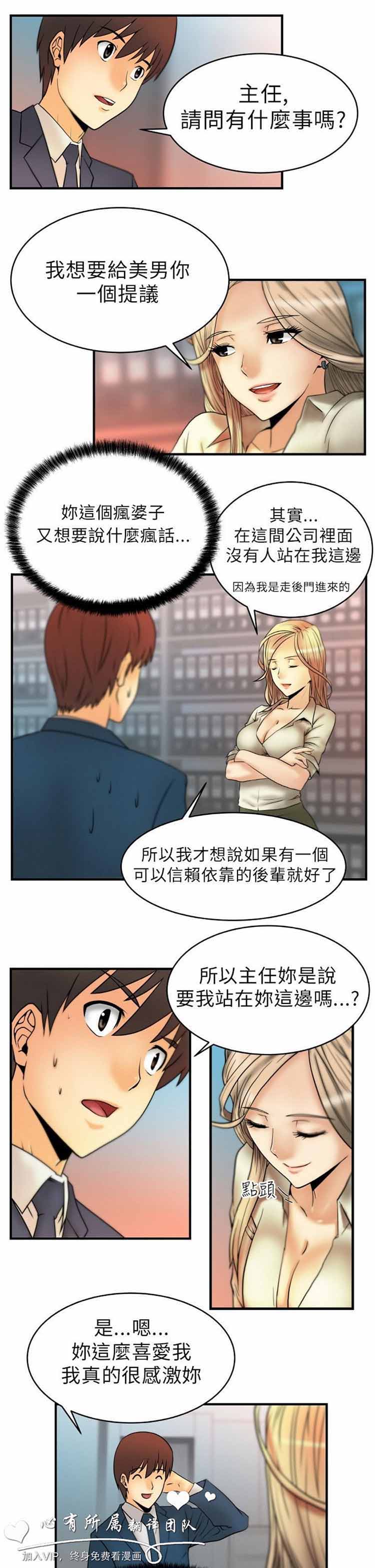 第 2 话 - 第11.jpg页