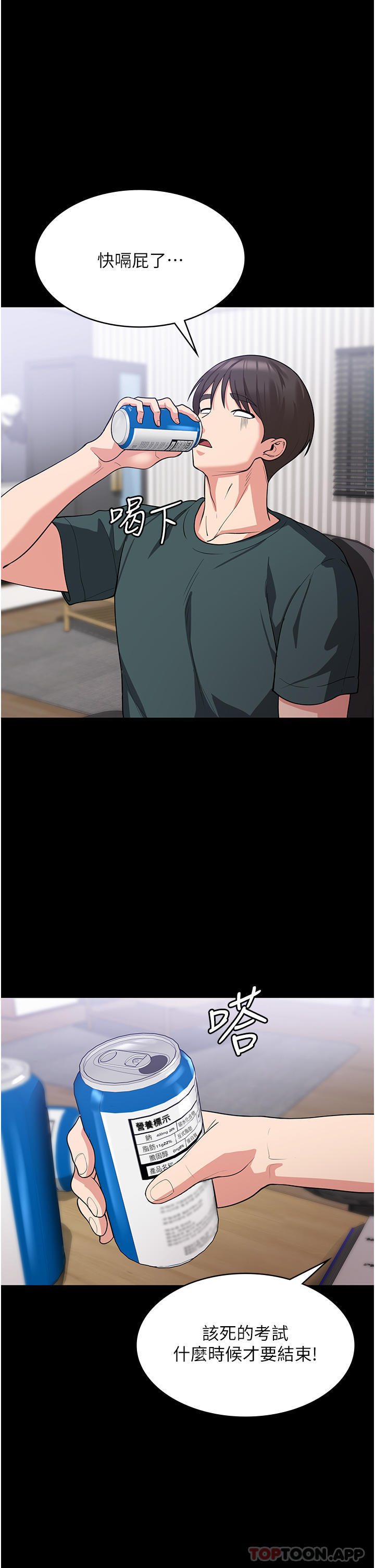 第16话-大叔的GG好大好舒服♥ - 第5.jpg页