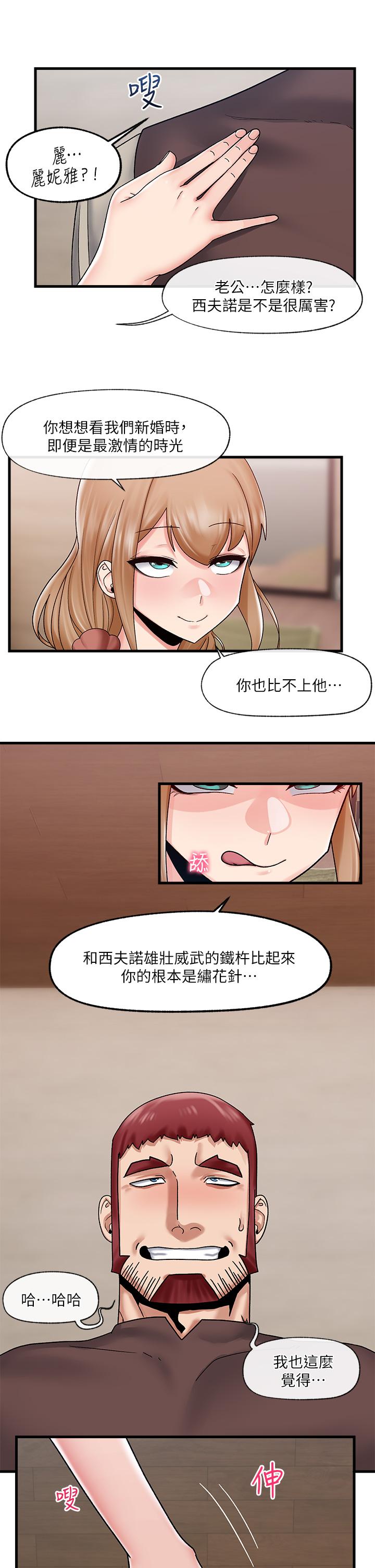 第25話-怎麼才剛插進去就高潮了 - 第14.jpg页