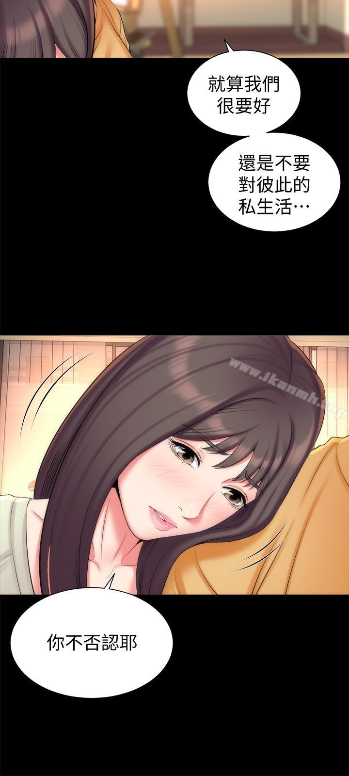 第32話-请把我的裸体画下来 - 第3.jpg页