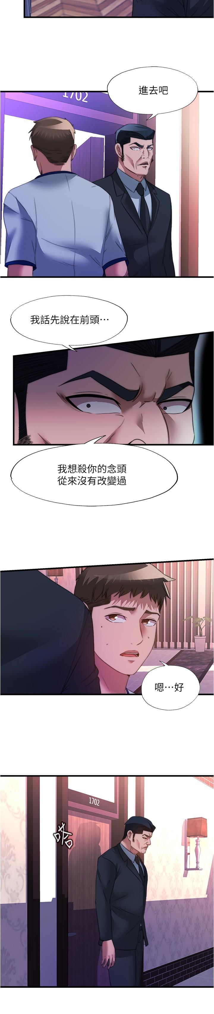 第96话-想怎麼玩就怎麼玩 - 第9.jpg页