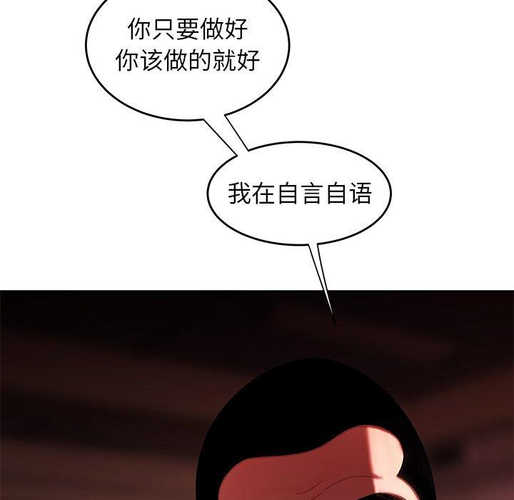第 29 话 - 第73.jpg页