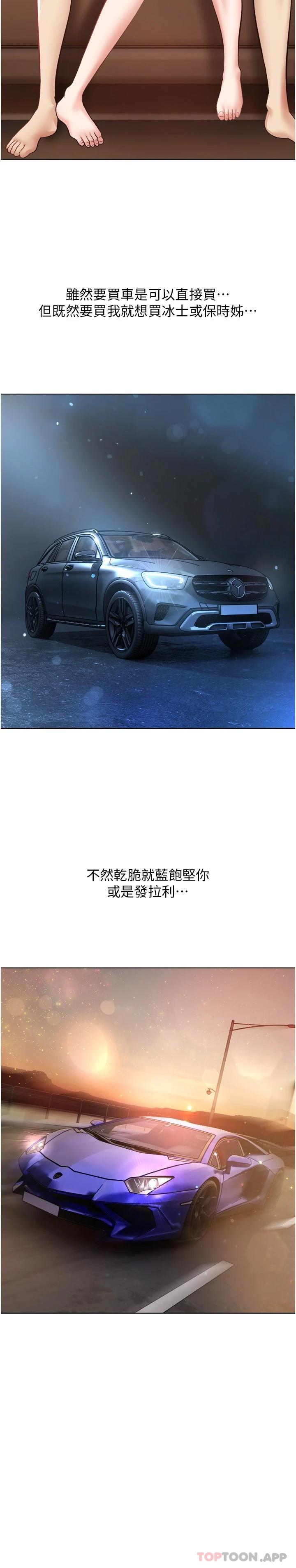 第17话-喜欢粗暴性爱的淫蕩女 - 第17.jpg页
