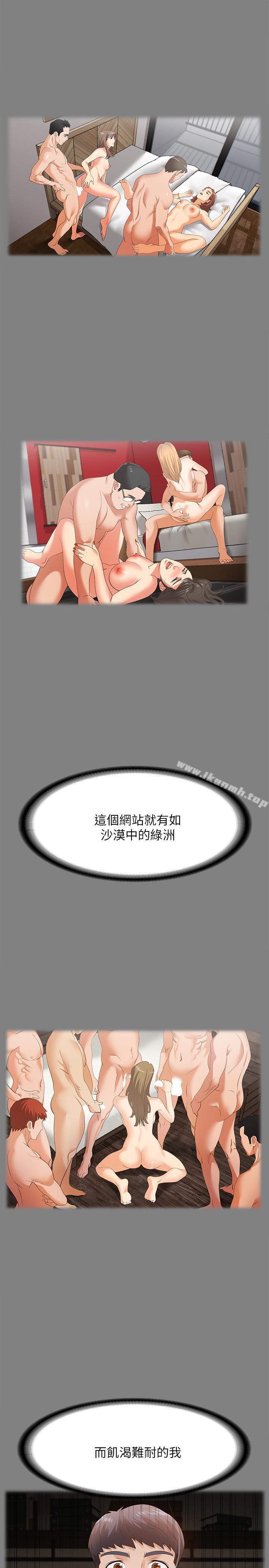 第4話-加入交換遊戲的原因 - 第30.jpg页