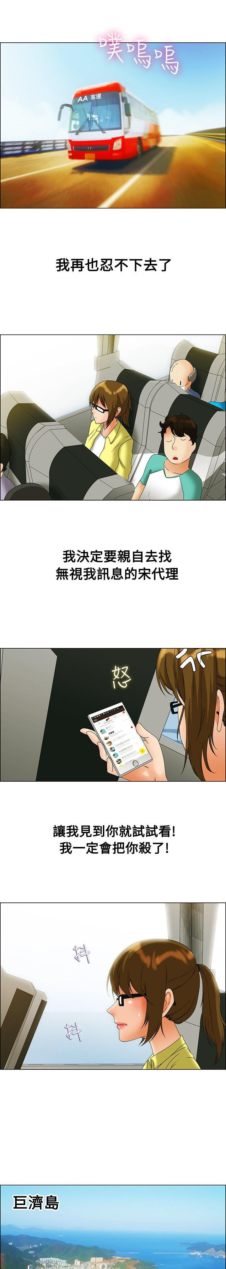 隐瞒的恋情 第 44 话 第1页