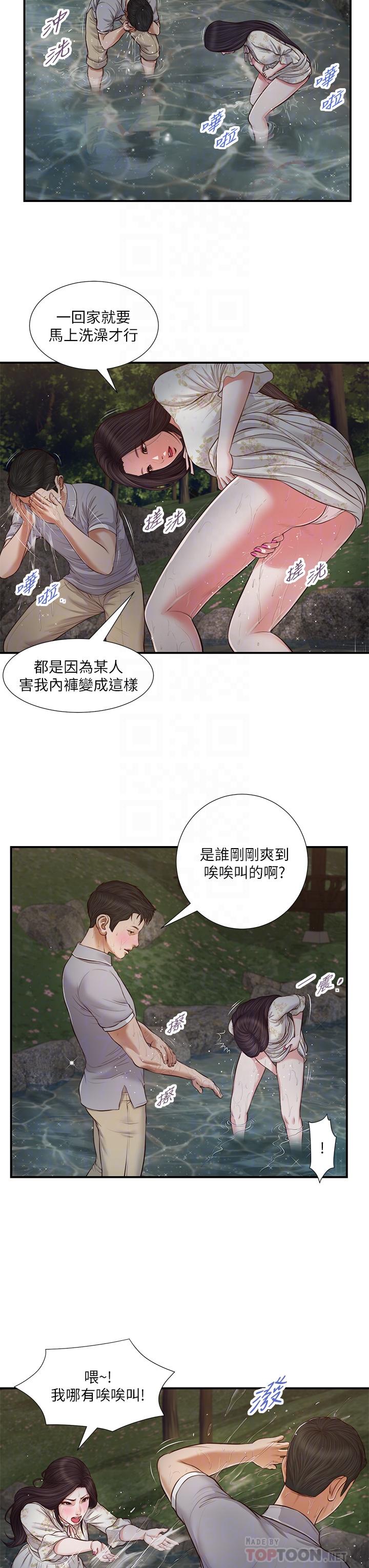 第63话-无法永远的幸福 - 第4.jpg页