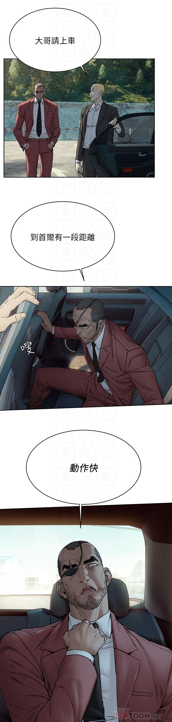 第150話-不要亂碰模特兒的身體啦 - 第16.jpg页