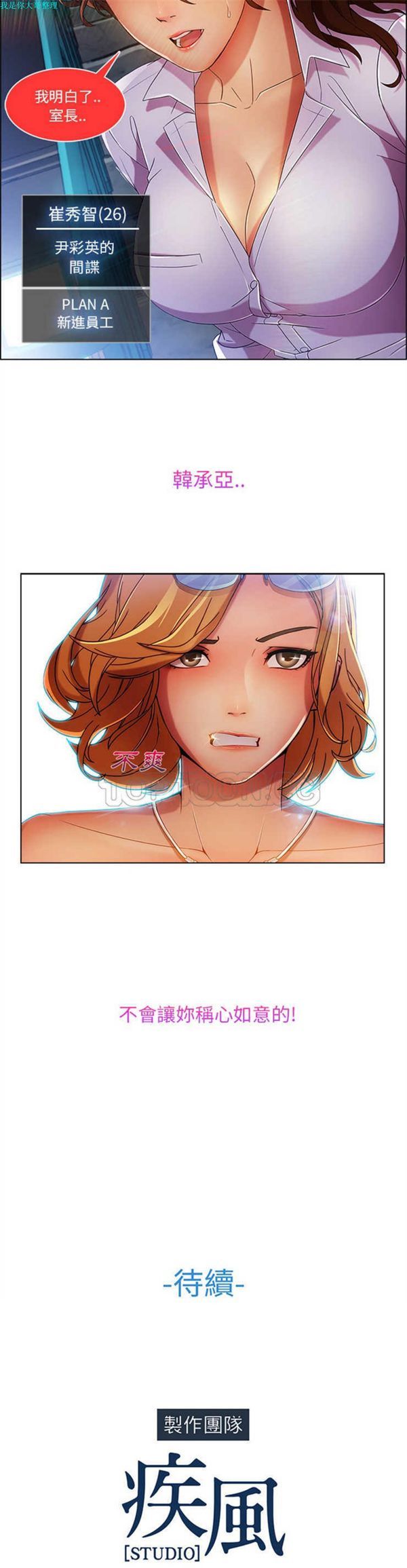 第 6 话 - 第29.jpg页