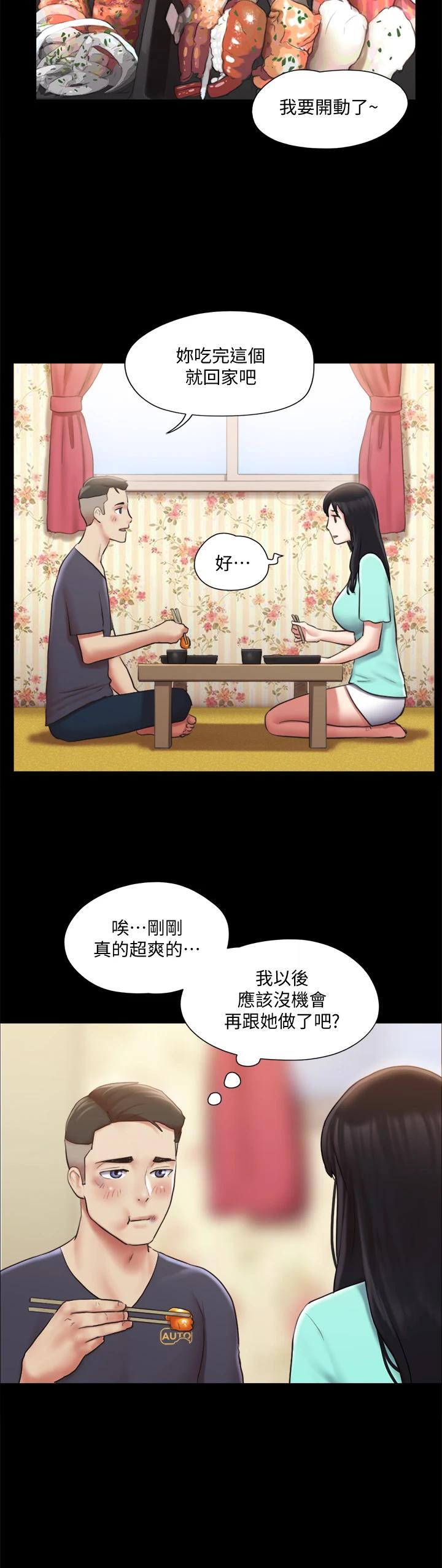 第111話-在電話中嬌喘 - 第19.jpg页