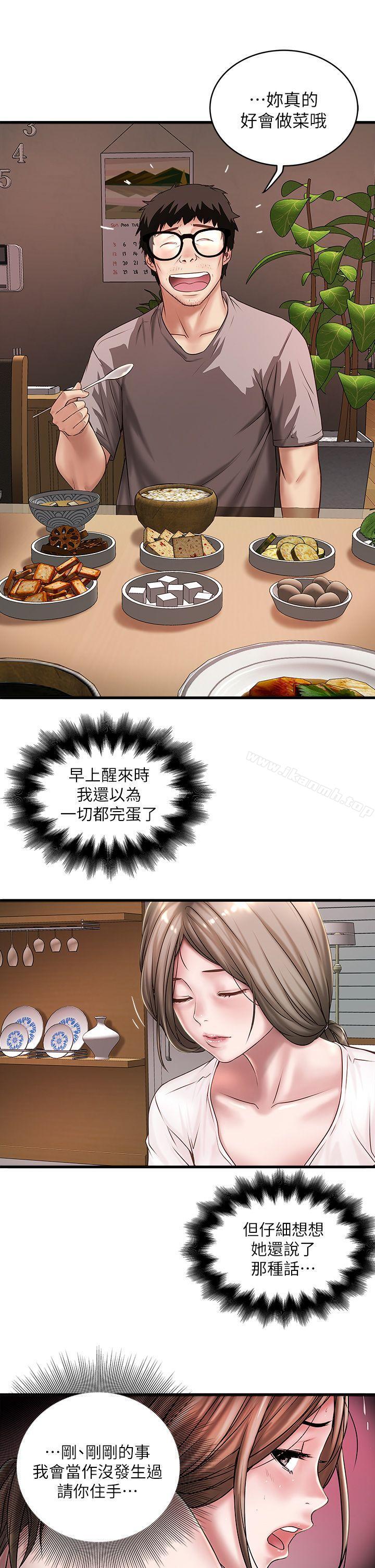 第17话-到达极限的俊皓 - 第11.jpg页