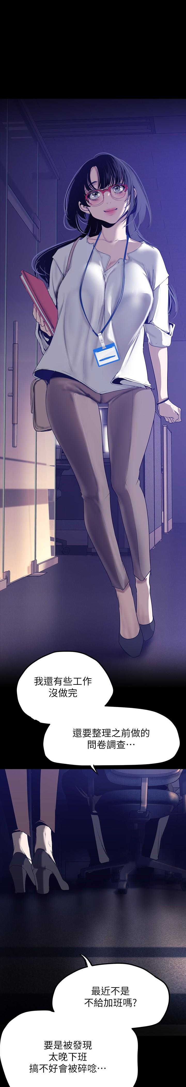 第161話-小海女的多汁嫩鮑 - 第1.jpg页