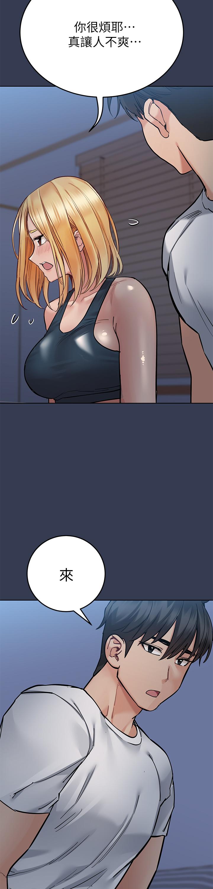第65話-我才是電燈泡嗎 - 第29.jpg页