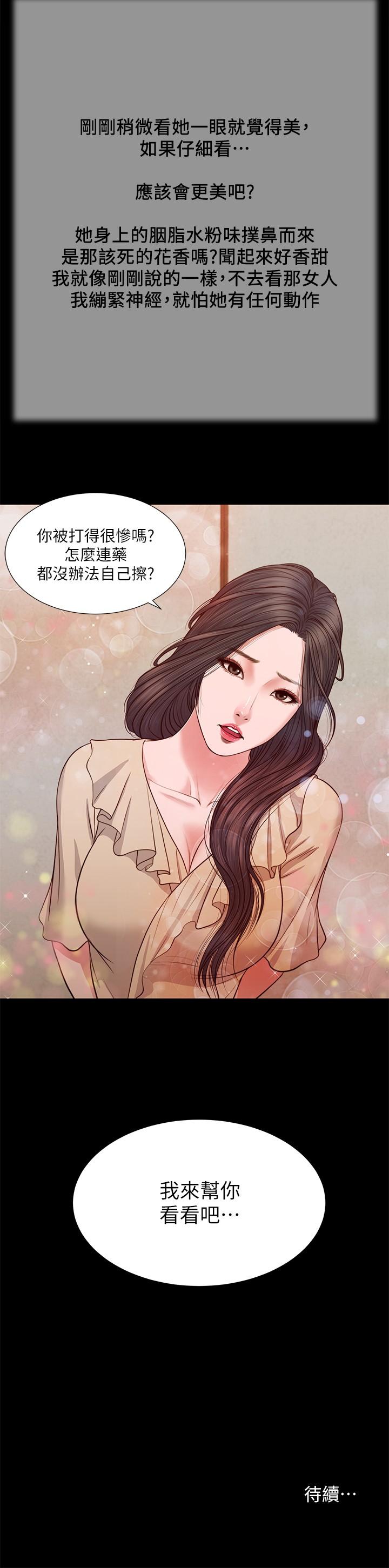 第26话-剑拔弩张的小妈和阿纯 - 第19.jpg页