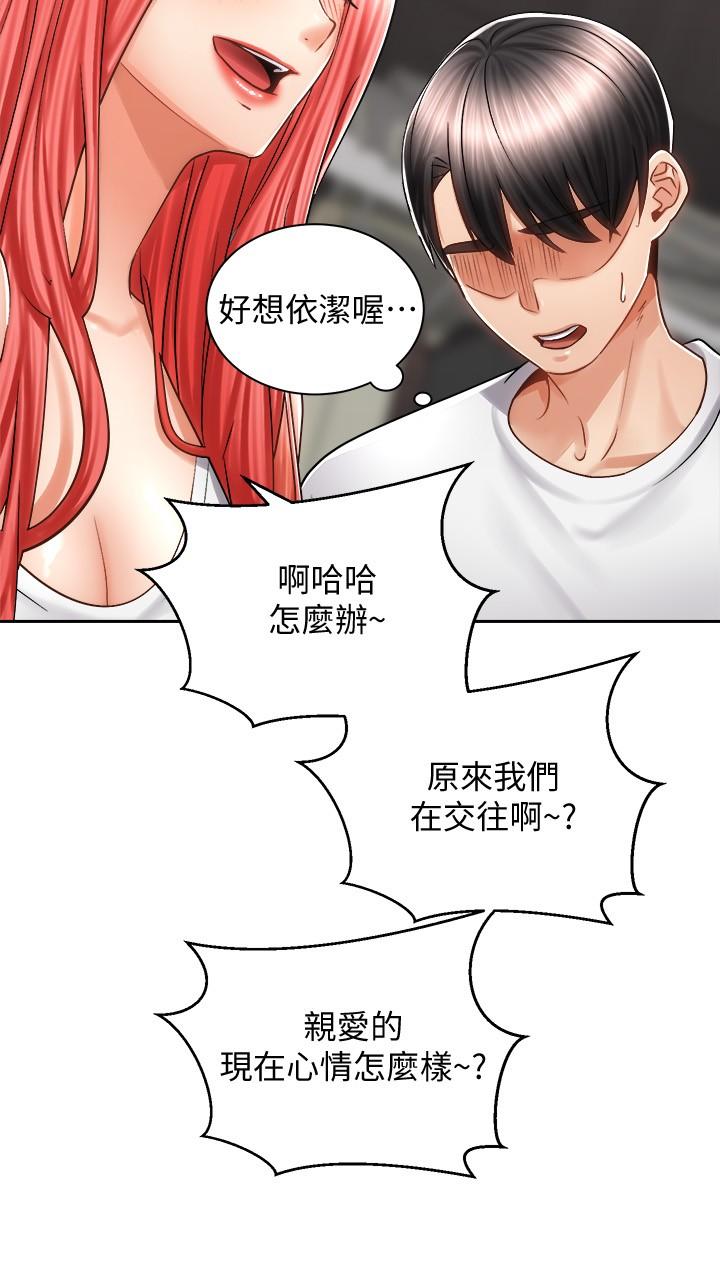 第10話-毫無防備的她 - 第21.jpg页
