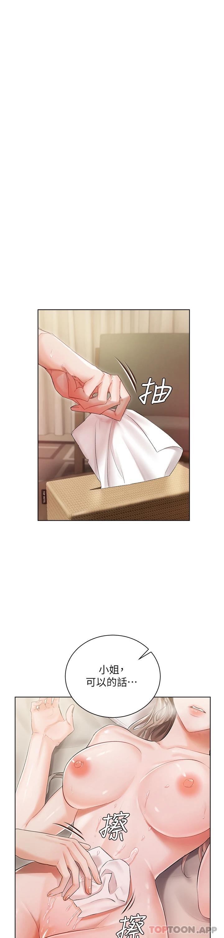 第5話-截然不同的兩姐妹 - 第31.jpg页