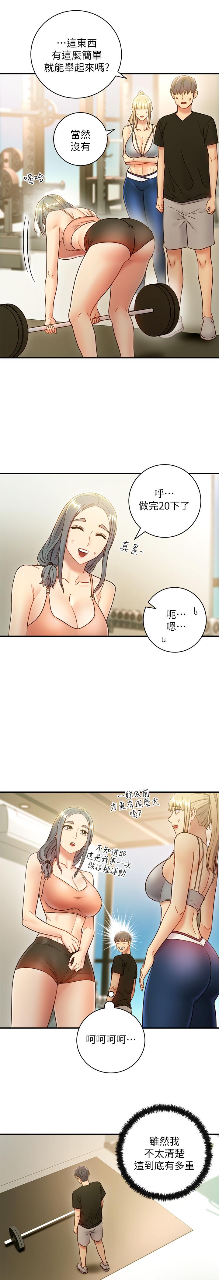 第27話-用嘴巴的極致呵護 - 第20.jpg页