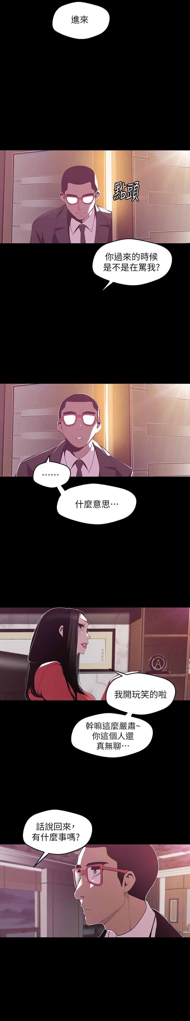 第75話-專案小組朝夜店前進 - 第20.jpg页