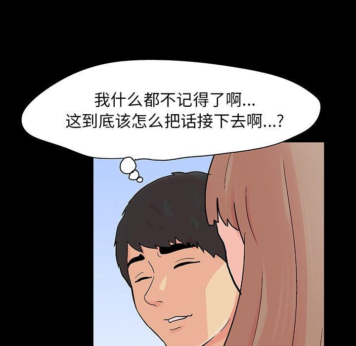 第123话 - 第77.jpg页