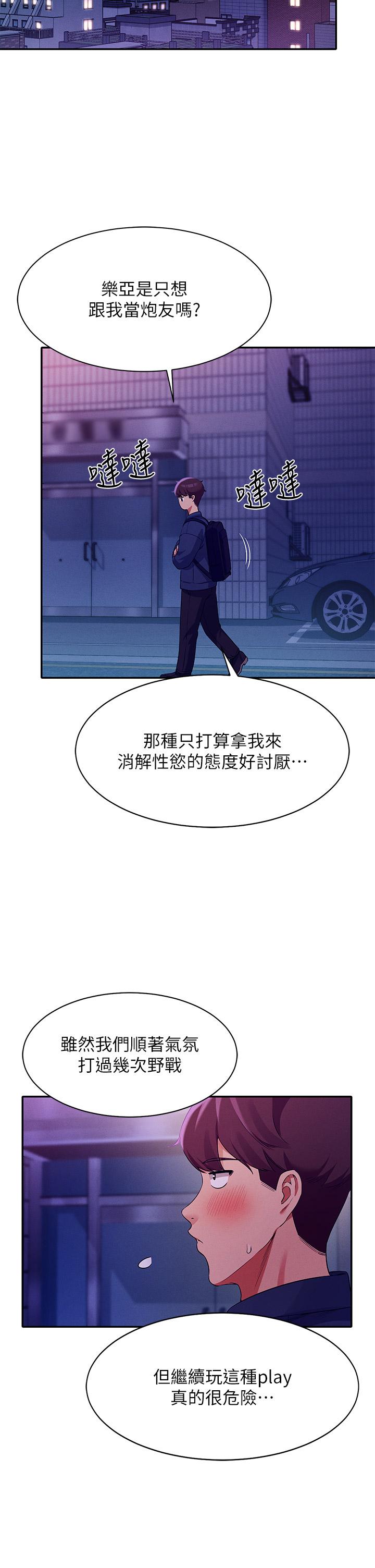 第38話-高潮不斷的刺激野戰 - 第32.jpg页
