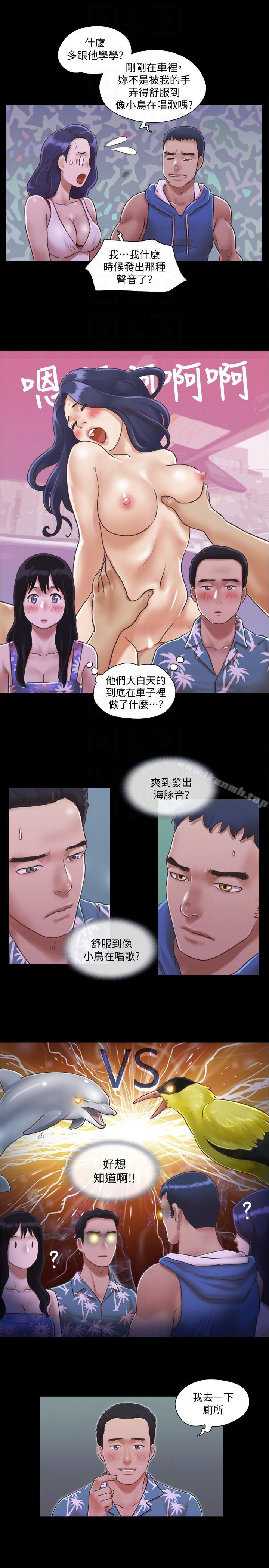 第2話-我們去飯店續攤吧 - 第25.jpg页