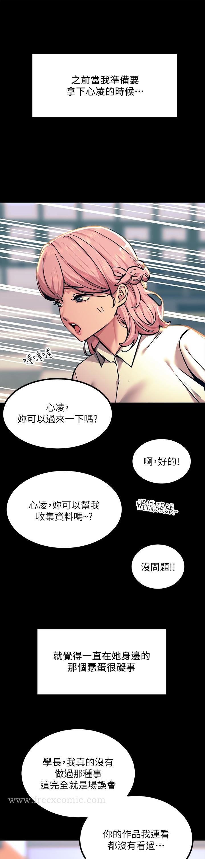 第20話-用胸器按摩老二的飢渴母狗 - 第47.jpg页