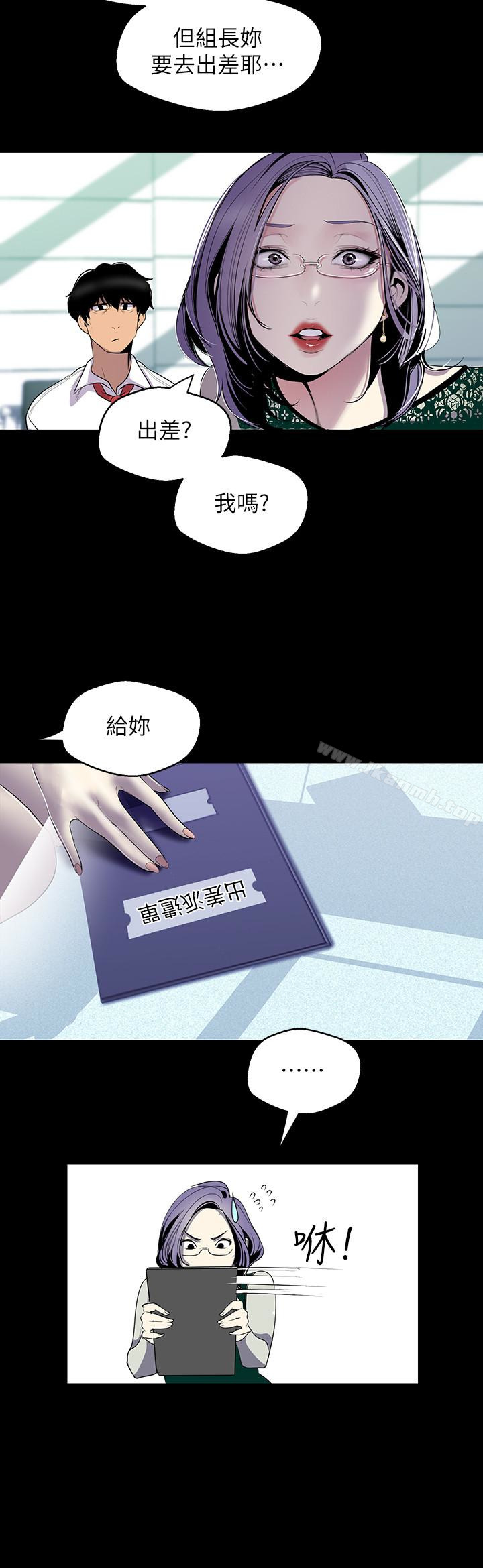第56話-總是浮現和豪承做的畫面 - 第8.jpg页