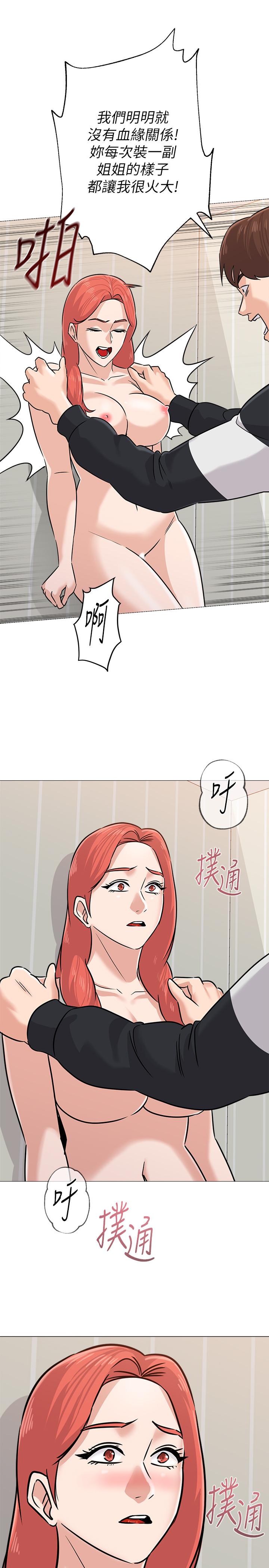 第83话-化身为暴怒猛兽的秀哲 - 第11.jpg页