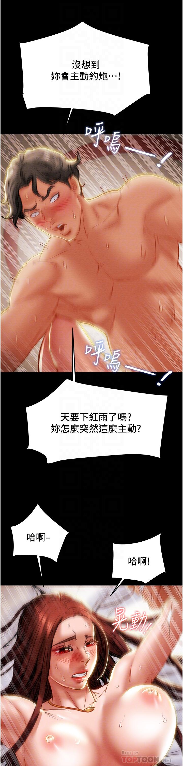 第76话-不够，我还要 - 第6.jpg页
