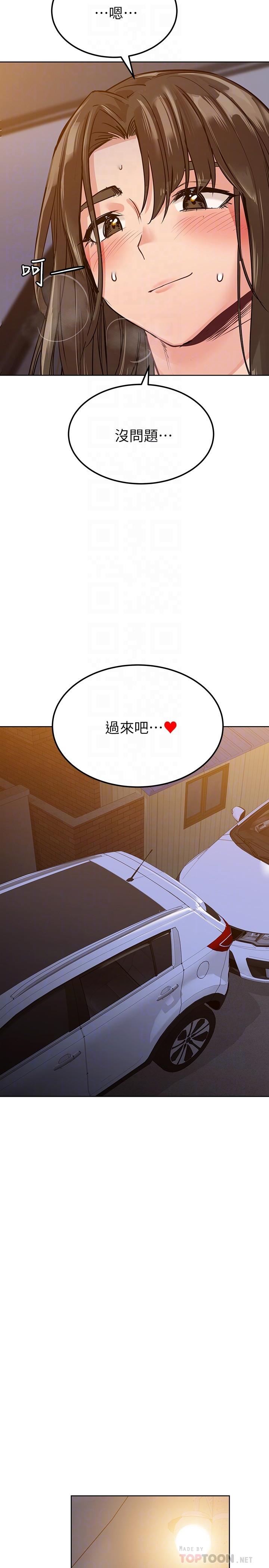 第5話-車內慾火燎原的熱氣 - 第16.jpg页