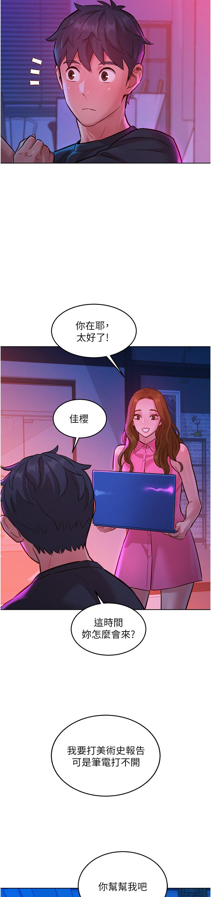 第22话-哥哥帮我 - 第42.jpg页