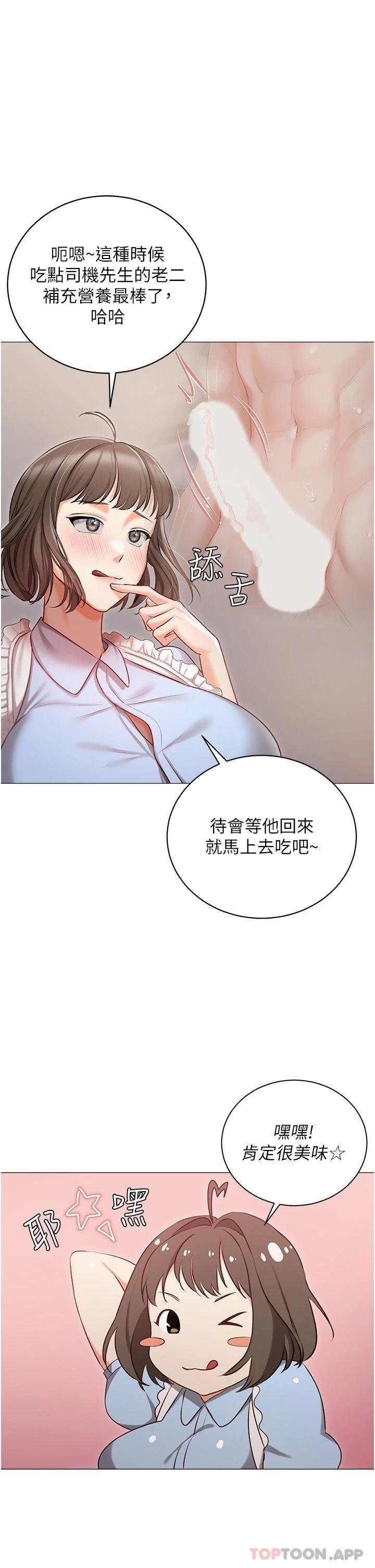 第16话-我也…想被插… - 第33.jpg页