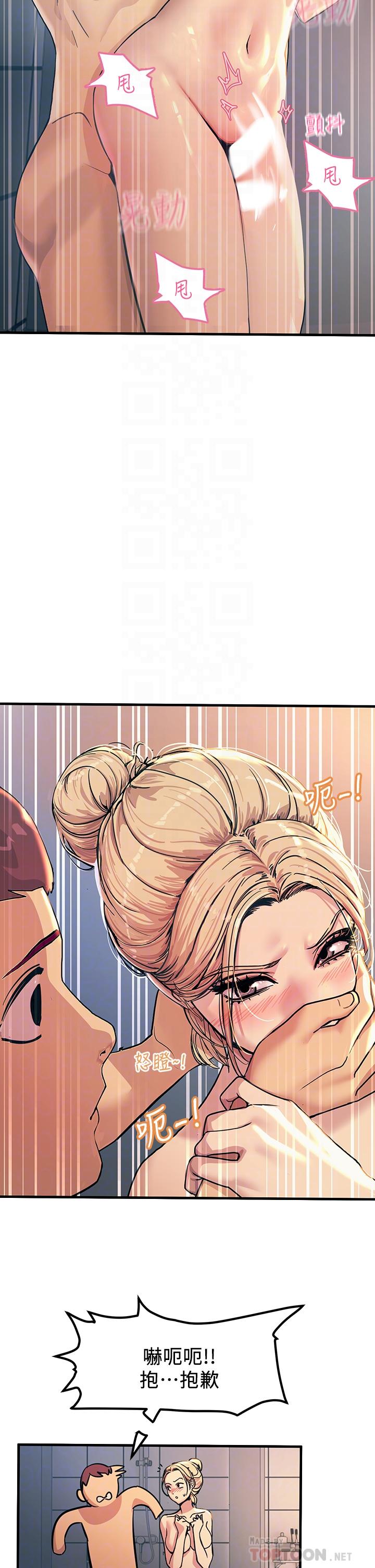 第3話-不停流瀉的淫水 - 第10.jpg页