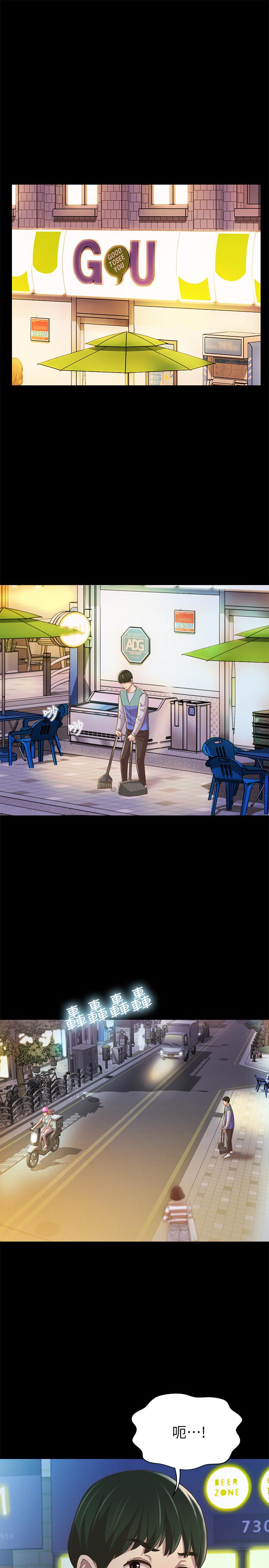 第92話-變成眼鏡辣妹的書妍 - 第1.jpg页