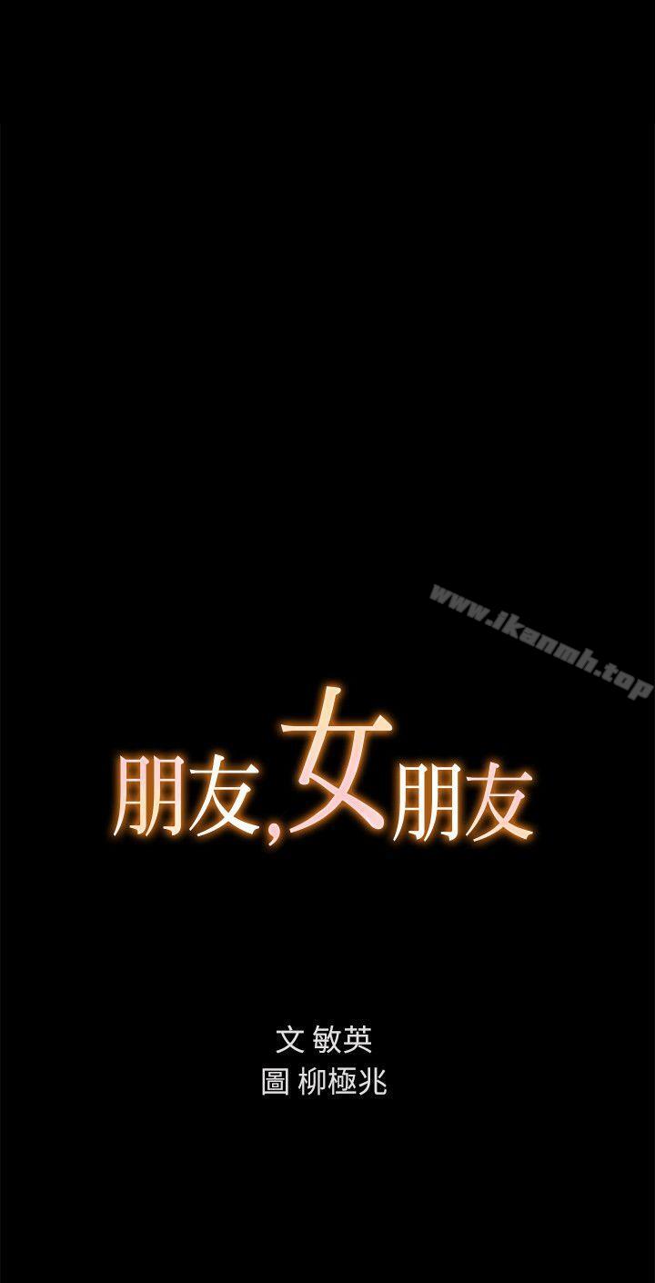 第4話-從第一次看到妳，就想上妳 - 第4.jpg页