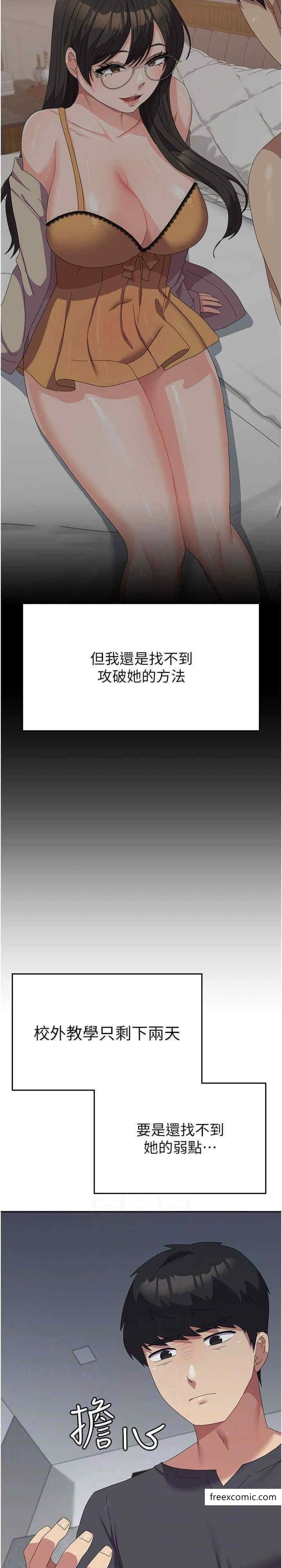 第44话-色色的喝酒游戏 - 第15.jpg页
