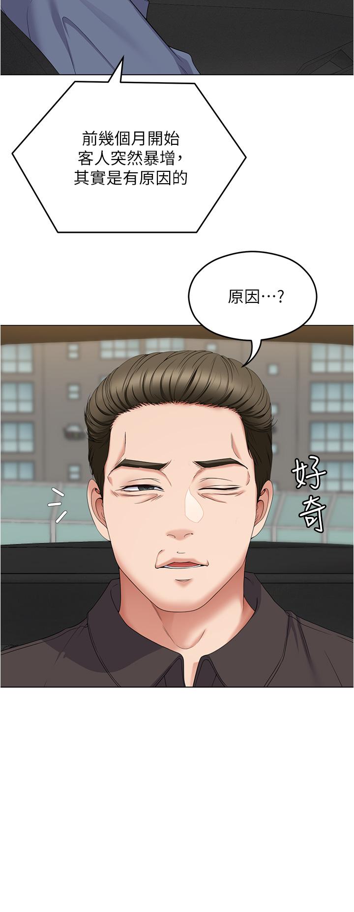 第77话-卉允的告别 - 第27.jpg页