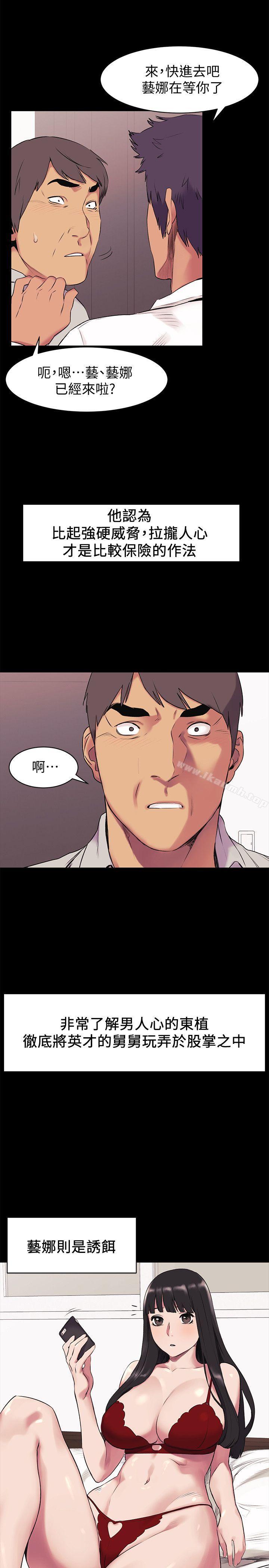 第46話-以利誘代替脅迫 - 第17.jpg页