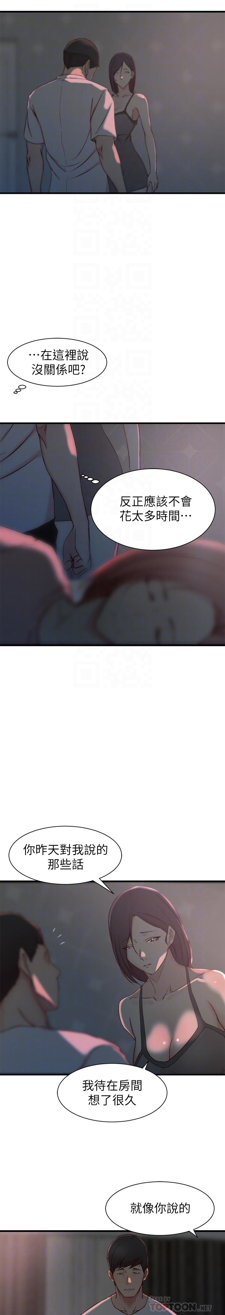 第 19 话 - 第16.jpg页