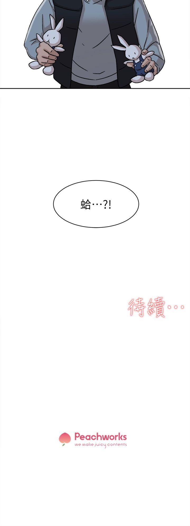 第55话 - 第一次跟世潤… - 第29.jpg页