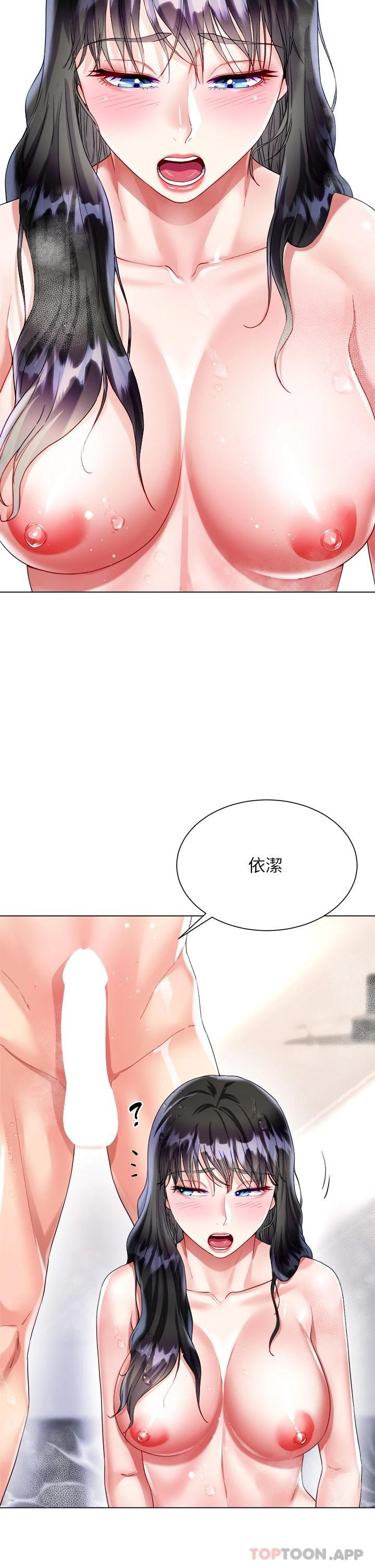 第23话-贪恋肉棒的女人们 - 第8.jpg页