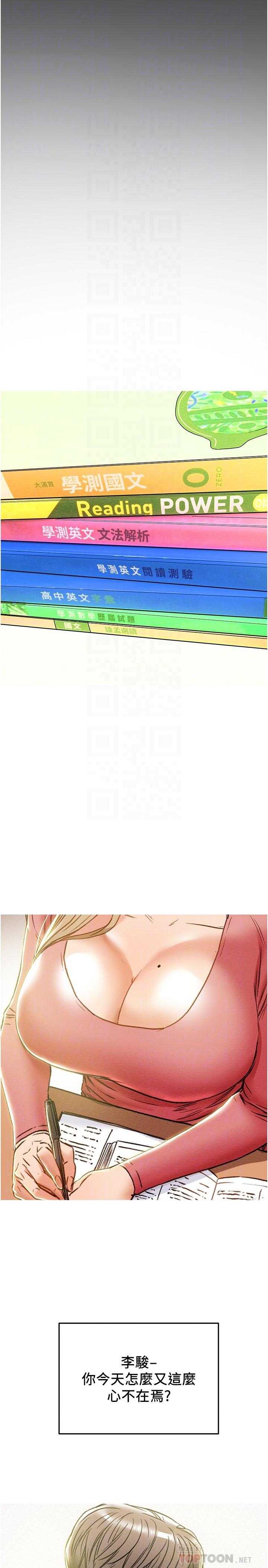 第44话-慾火焚身的郑多言 - 第18.jpg页