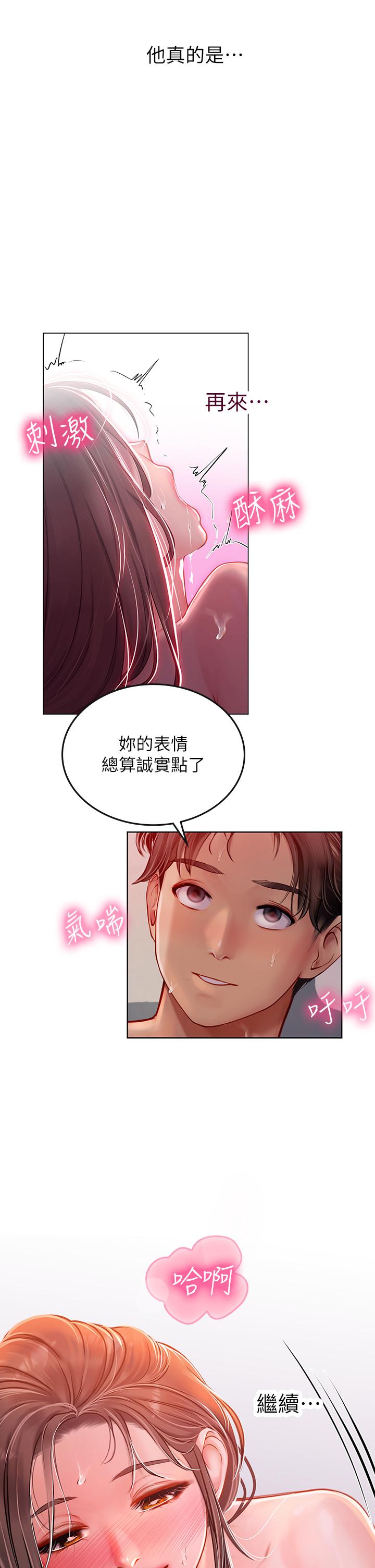第16話-被小屁孩凌辱的女教師 - 第26.jpg页