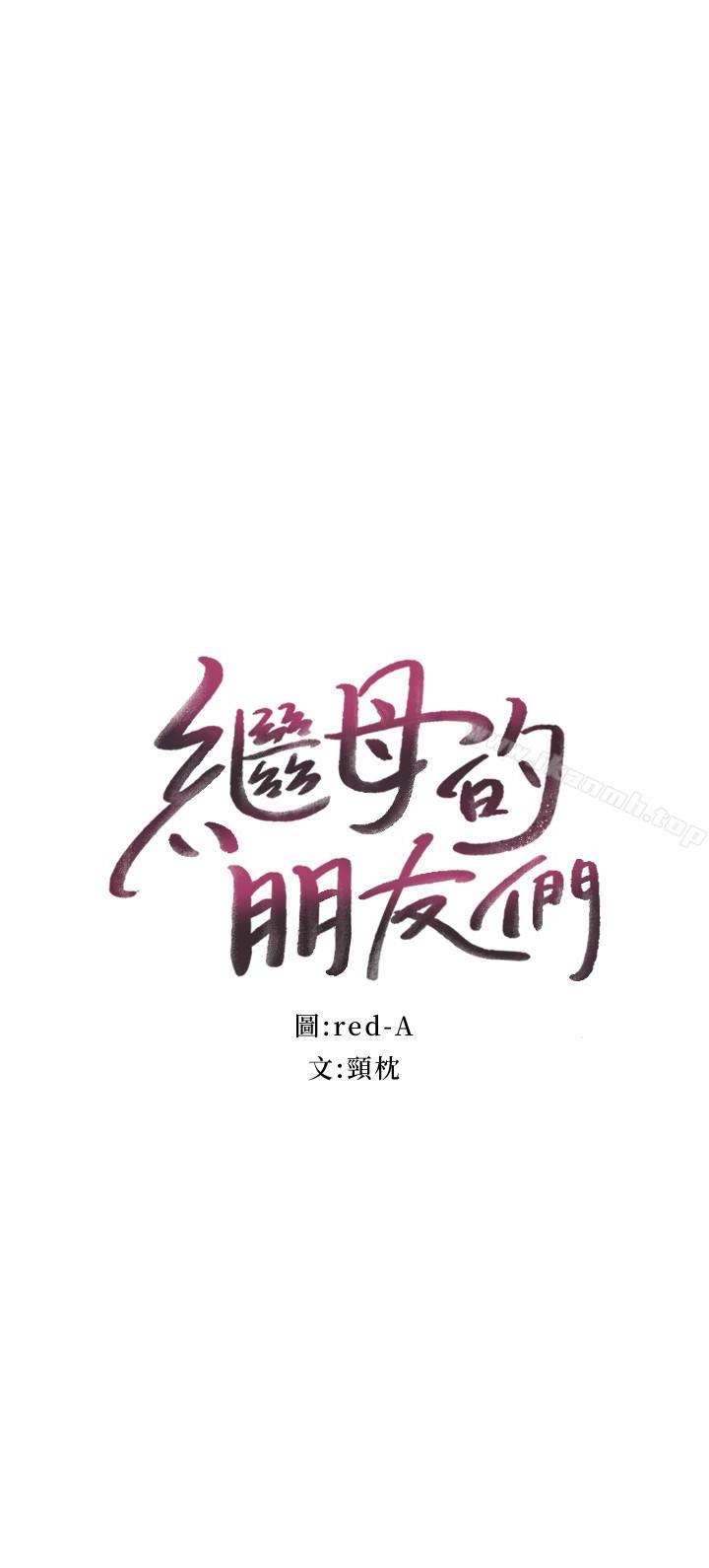 第7話-VIP專屬的頂級影片 - 第4.jpg页