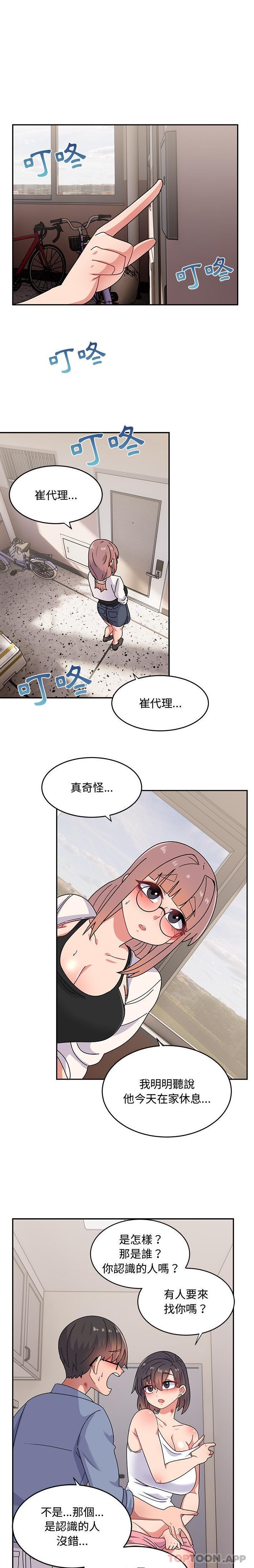 頑皮女孩敏兒 第21话 第3页