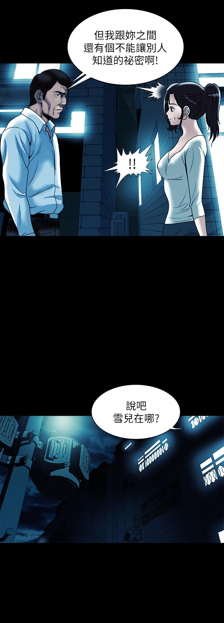 第79話(第2季)-應該可以3P吧 - 第15.jpg页