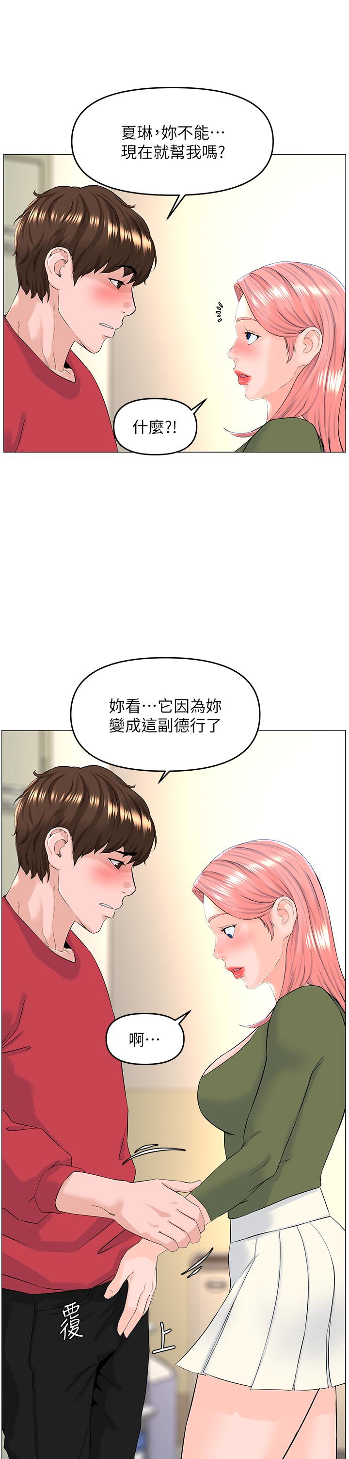 第56話-無法自製的脫韁野馬 - 第7.jpg页